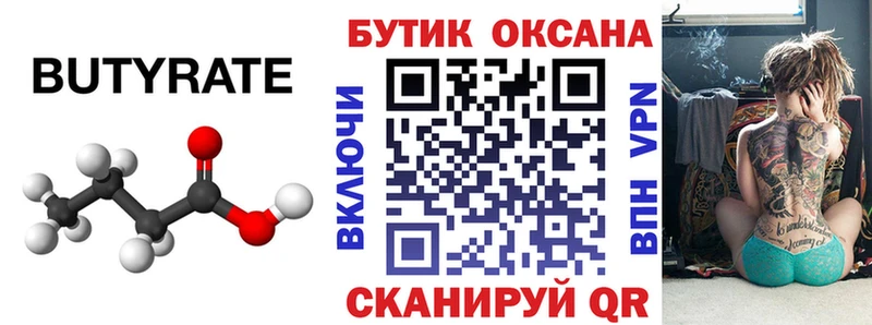 кракен как зайти  Рошаль  БУТИРАТ GHB 