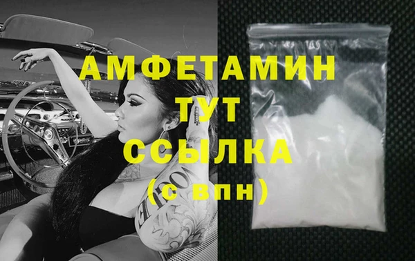 амфетамин Армянск