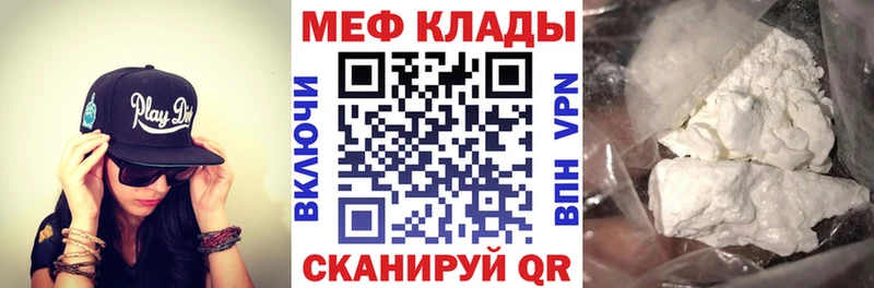 МЕФ мяу мяу  Рошаль 